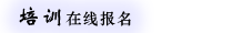 竞赛考核
