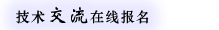 技术培训